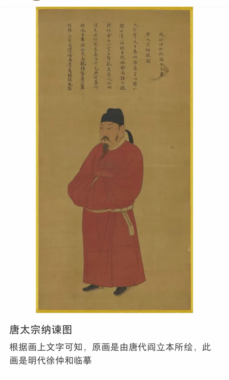 唐太宗李世民有哪些「可爱」的一面?-历史区-虎扑社区