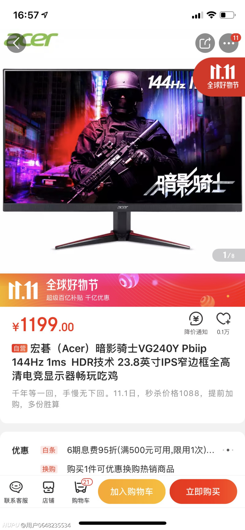 这两个144hz显示器买哪个好 虎扑