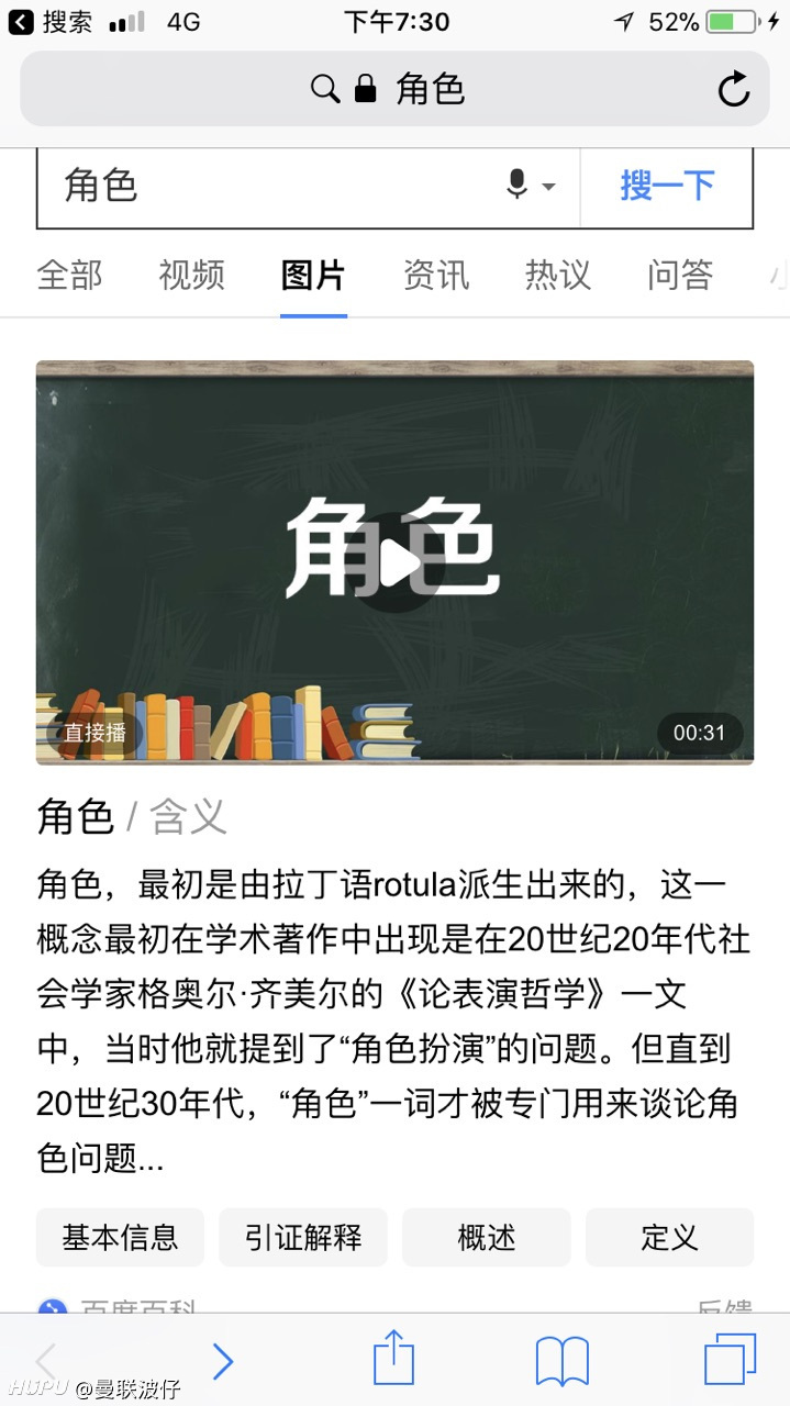 为什么现在越来越多人读 Jiao 色 角色 虎扑