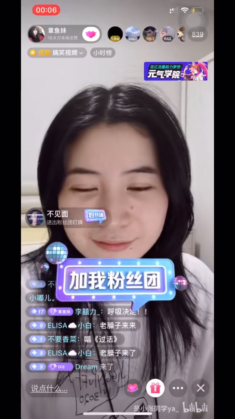 郭老师座下大弟子章鱼妹这首呼吸决定让你有恋爱的感觉吗