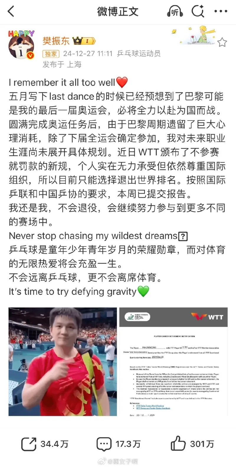 [流言板]進不了季后賽有動力嗎？麥迪：有，去破壞季后賽球隊的計劃