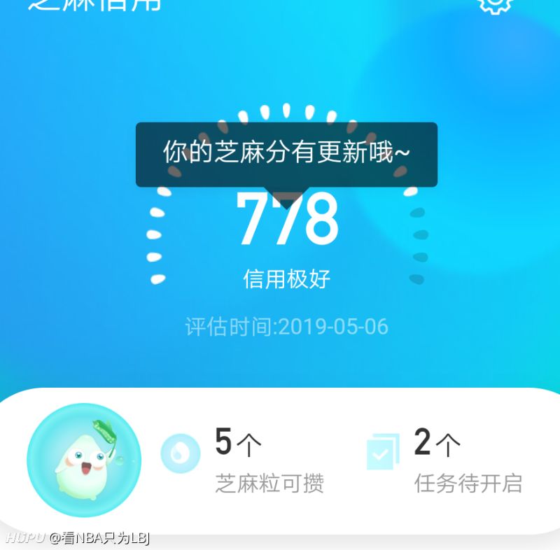 芝麻分778,街上有花呗额度比我低的吗?