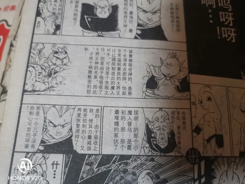 作为一个资深龙珠老粉儿 我对于七龙珠 龙珠z的整个人物战力前十排名 第4页 Acg区 虎扑社区