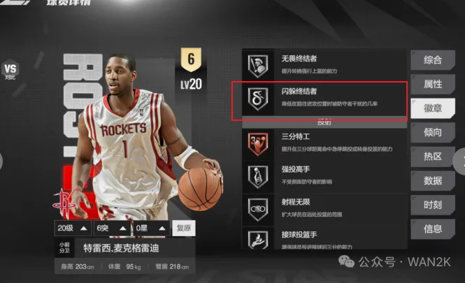 [流言板]狼記：三球選秀時曾表示想成為美國總統，此言嚇壞了森林狼