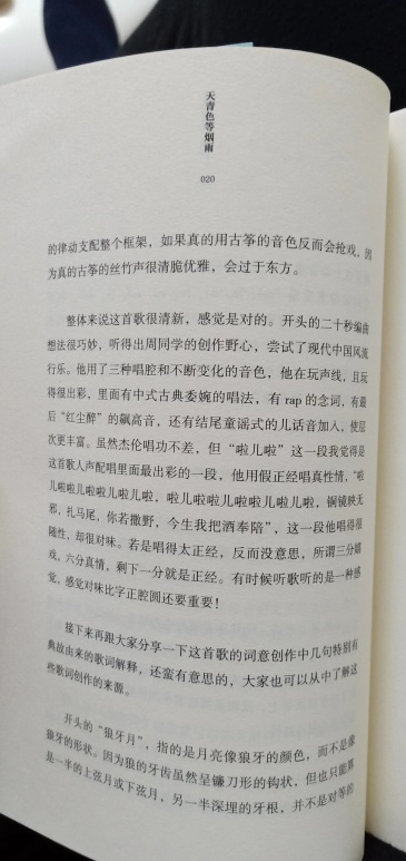 周杰伦三首最火的中国风歌 虎扑