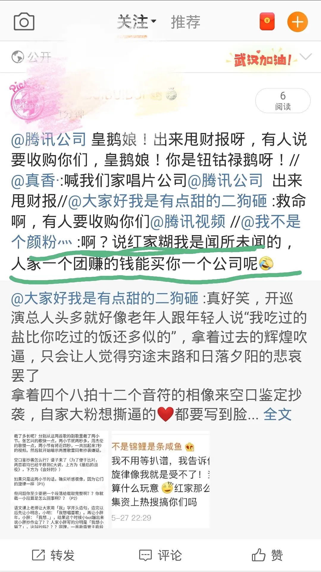 东方神起粉丝在外网造谣火箭少女新歌抄袭 年5月30日虎扑存档 看帖神器