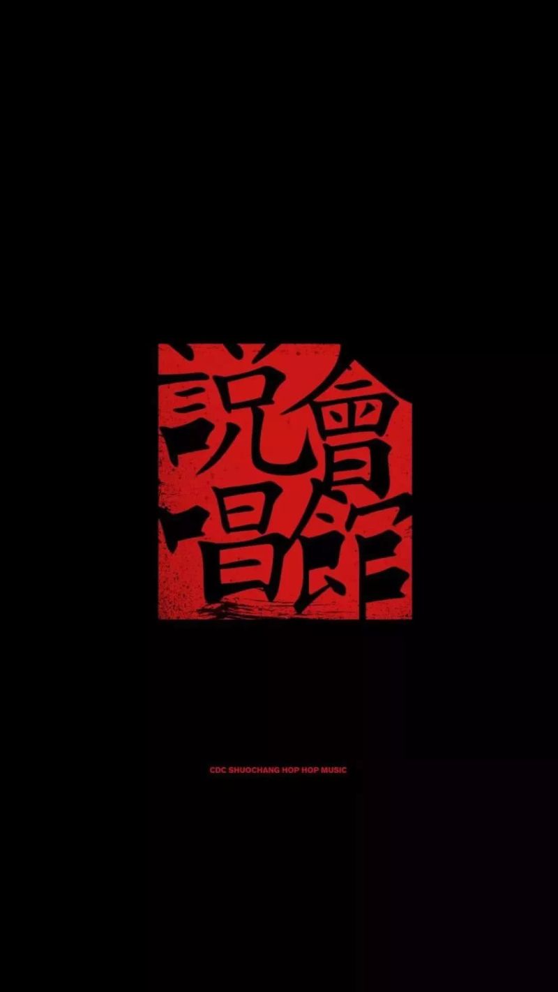 想要几张长沙csc sup的壁纸