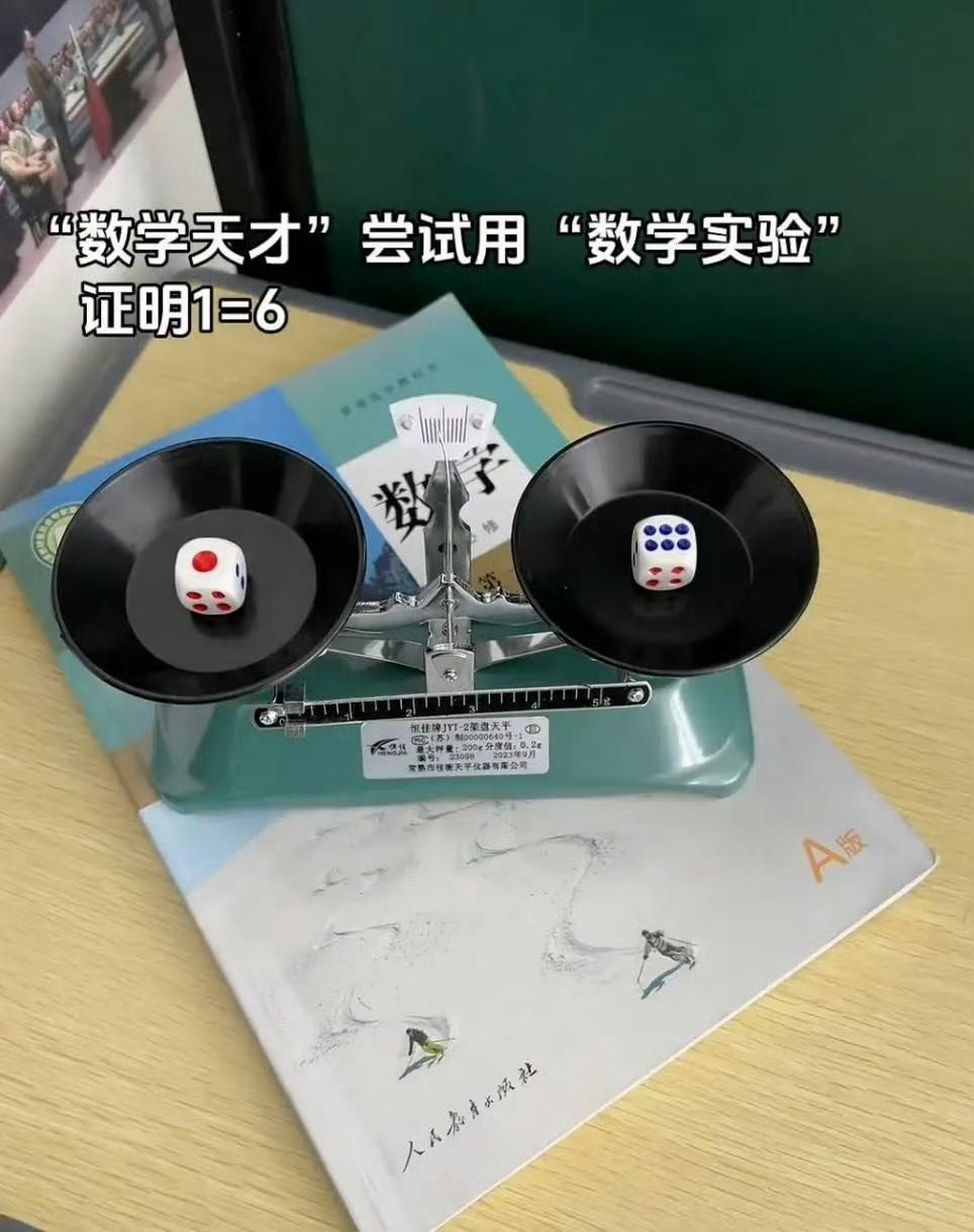 “数学天才”尝试用“数学实验”证明1=6-ACG圈-虎扑社区