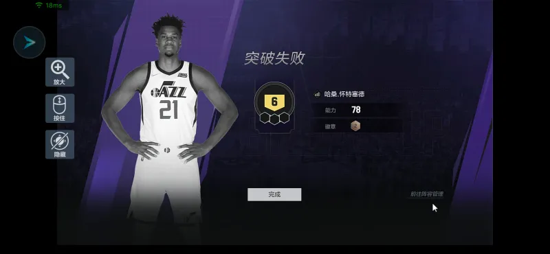 逆天??庫里中線三分神奇彈地命中 隨后他甩手慶祝難掩喜悅之情