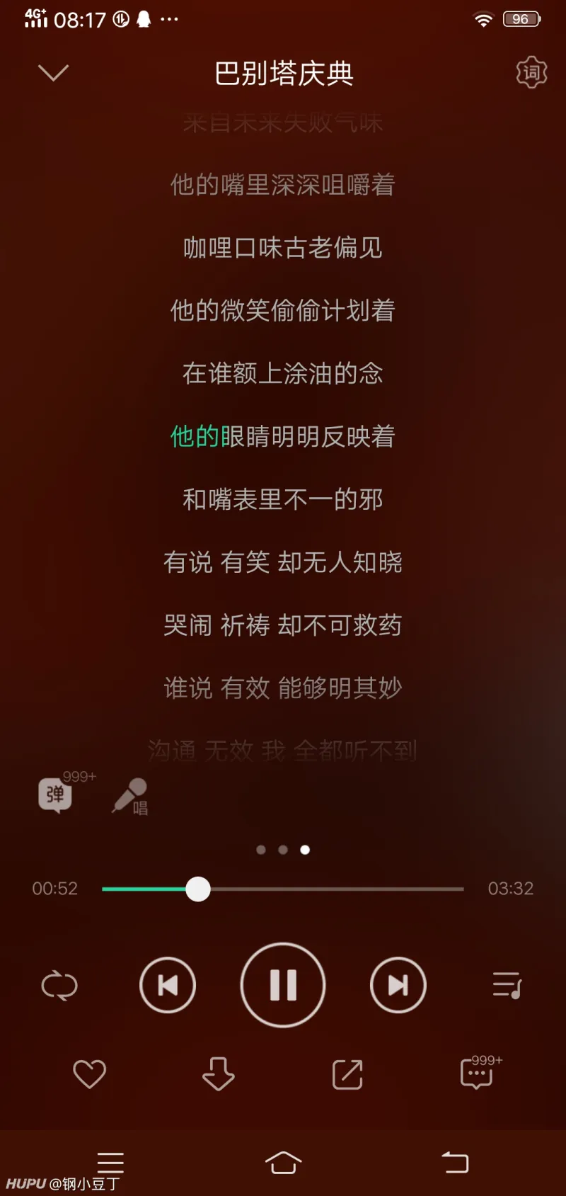 如何理解吴青峰 巴别塔庆典 步行街主干道 虎扑社区 如何理解吴青峰 巴别塔庆典 步行街主干道 虎扑社区