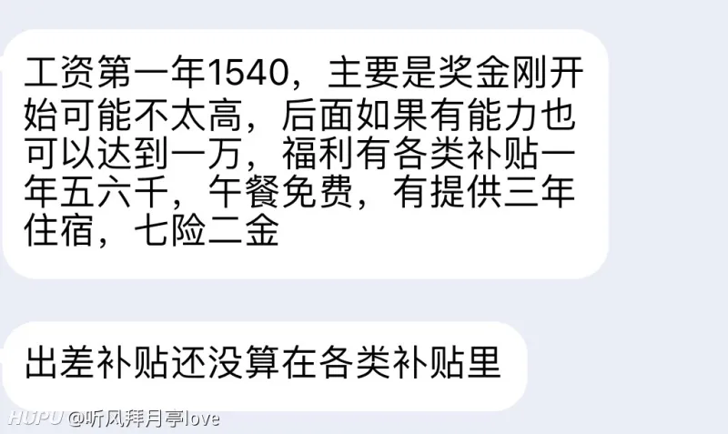 电力设计院的工资真的有这么低吗