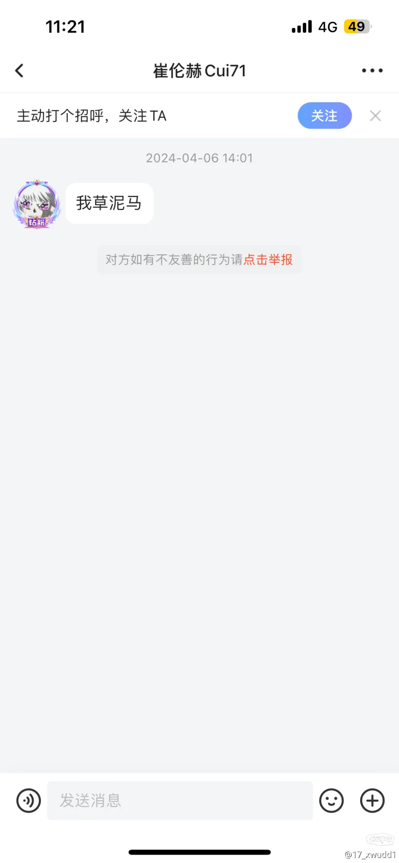 cui71 在pcl简直是耻辱骂人……请问素质在哪 还骂中国人都是农民….，赶快滚回你的国家去打比赛去。