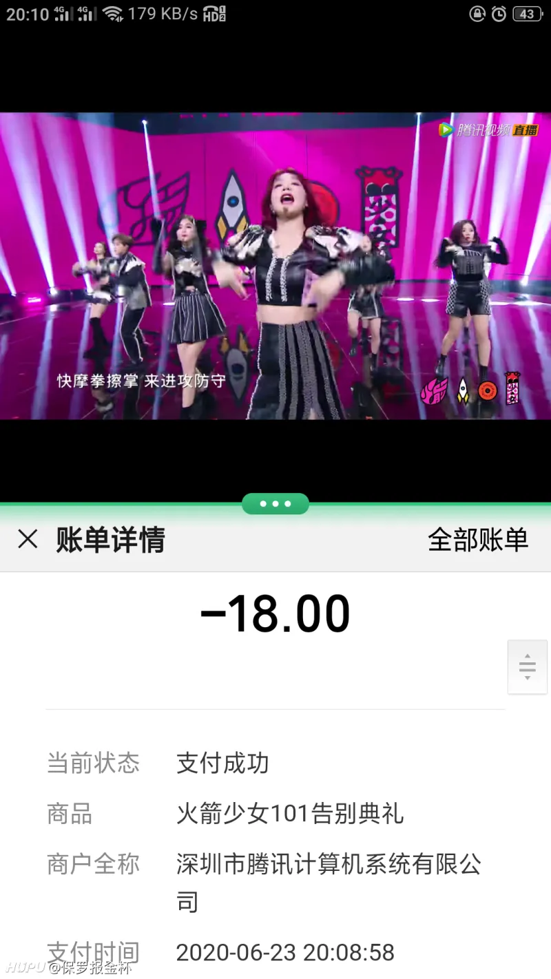 披荆斩棘天使翼 火箭少女101 凎 娱乐圈 虎扑社区