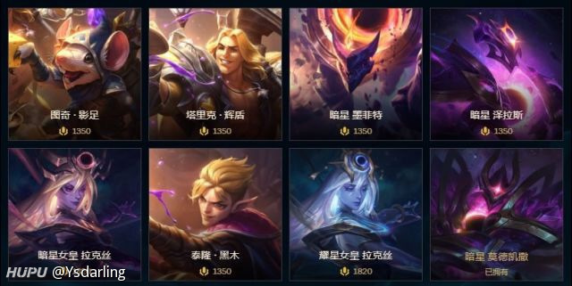 死兆星系列全部改名为暗星 虎扑