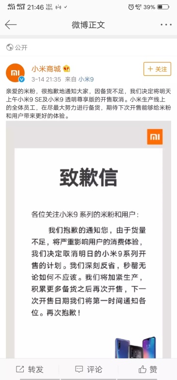 转自中国经济网,这应该是目前小米上市公司最