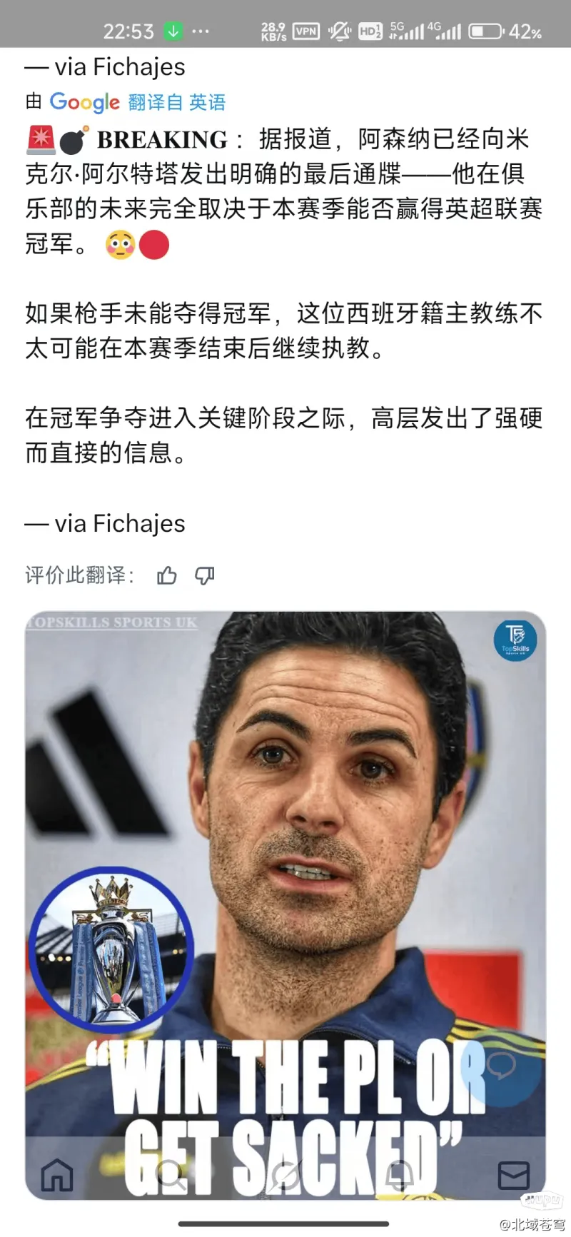 塞維利亞主帥：隨著安帥的離開西甲也失去了價值，他是教練的典范