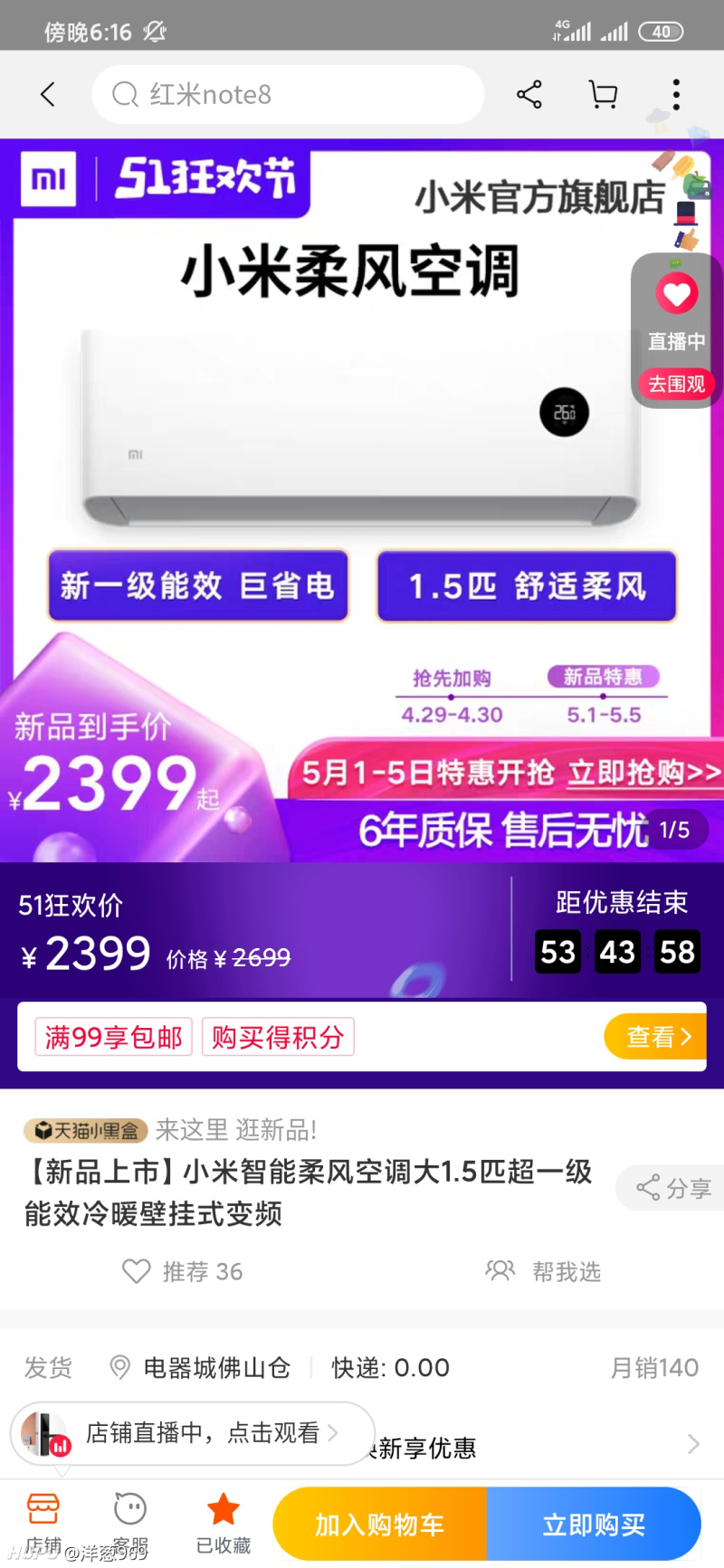 哥哥们 小米新出的柔风空调能冲吗 虎扑 哥哥们 小米新出的柔风空调能冲吗 虎扑