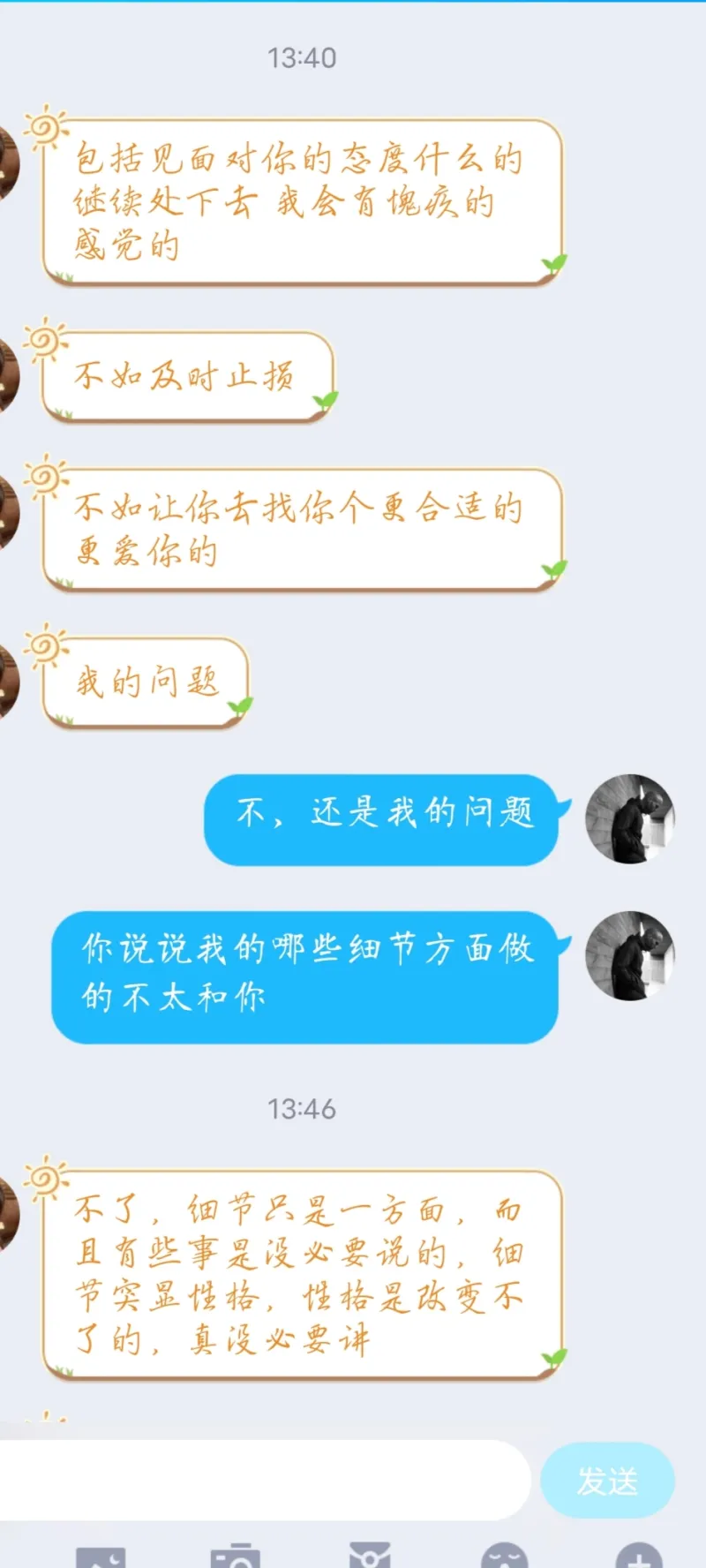 兄弟们分手了 不知道什么原因 步行街主干道 虎扑社区