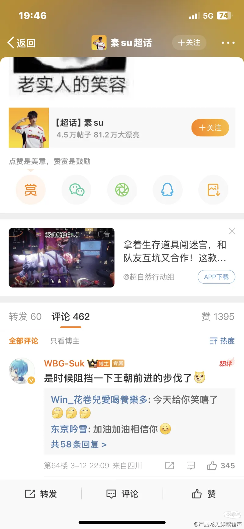 羅馬諾：拜仁尤文有意，萊比錫總價350萬歐敲定瑞典16歲中衛沃倫