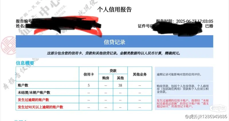 公积金贷款征信求助-步行街主干道-虎扑社区