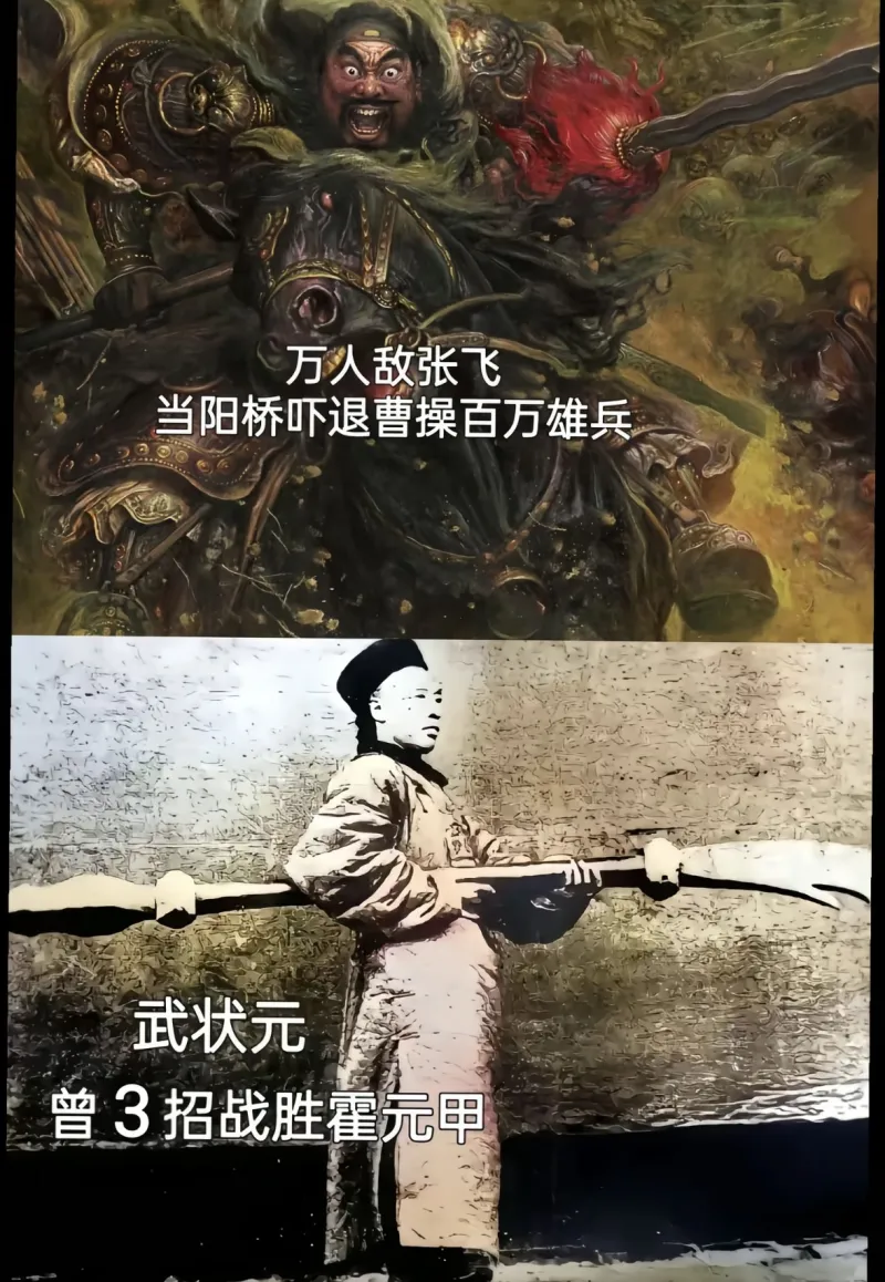 万人敌张飞能拿下几个武状元?-历史区-虎扑社区