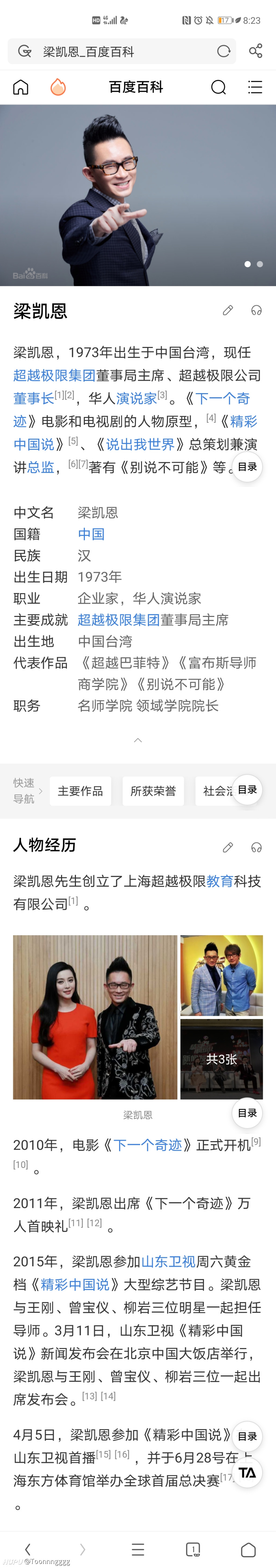这个人算枭哥那类人的究极体吗 虎扑