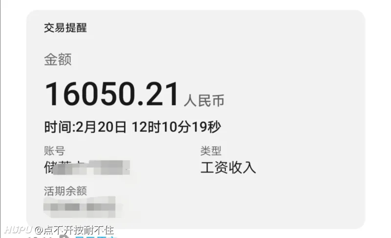 坐标厦门，跟风工资条