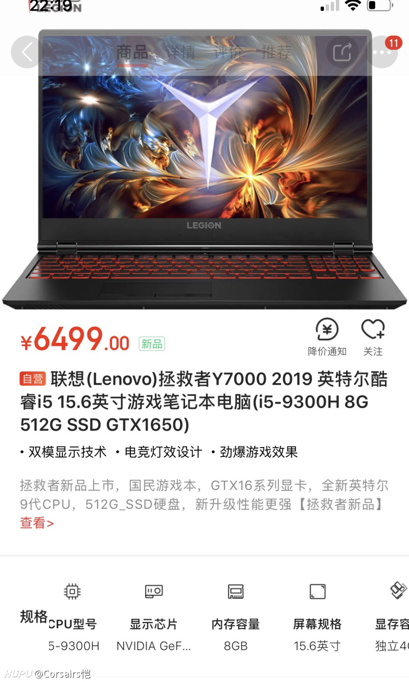 联想拯救者y7000 2019款和2018款应该选哪个?