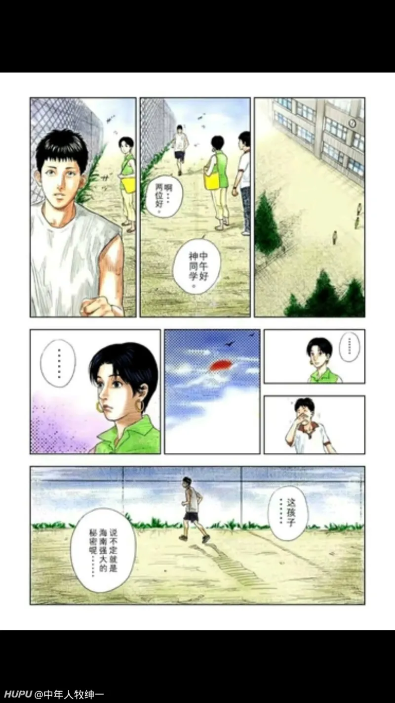 灌篮高手 三年级的神宗一郎会有多少统治力 步行街主干道 虎扑社区