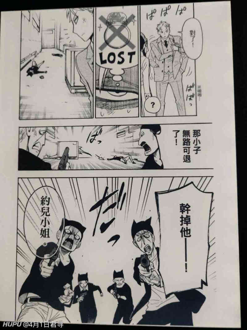 漫画推荐 间谍家家酒 虎扑