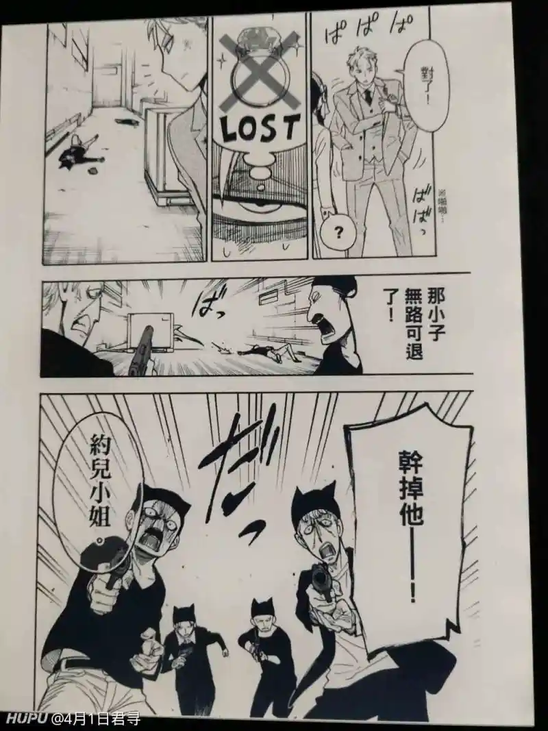 漫画推荐 间谍家家酒 Acg区 虎扑社区