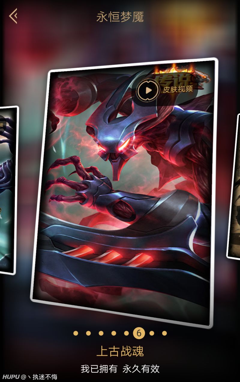 对梦魇的皮肤不太了解  这个皮肤怎么样啊