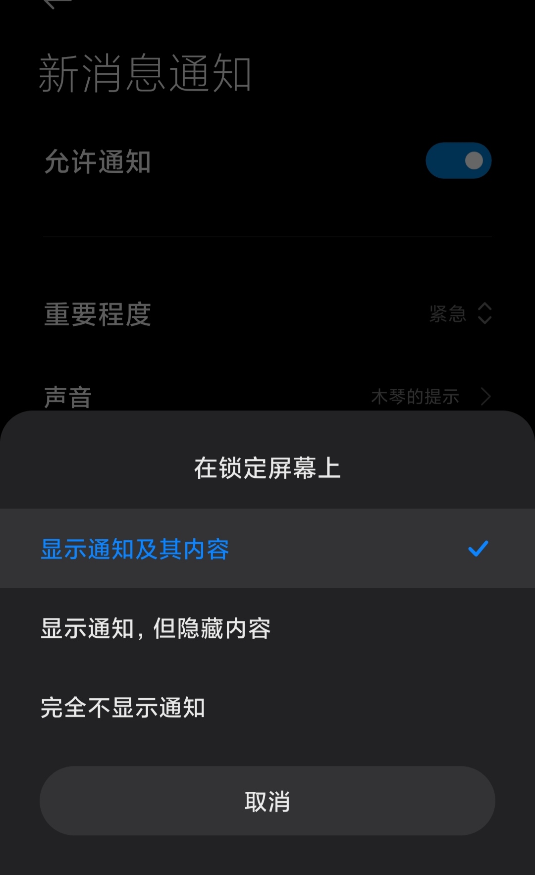 小米有未读短信角标不显示