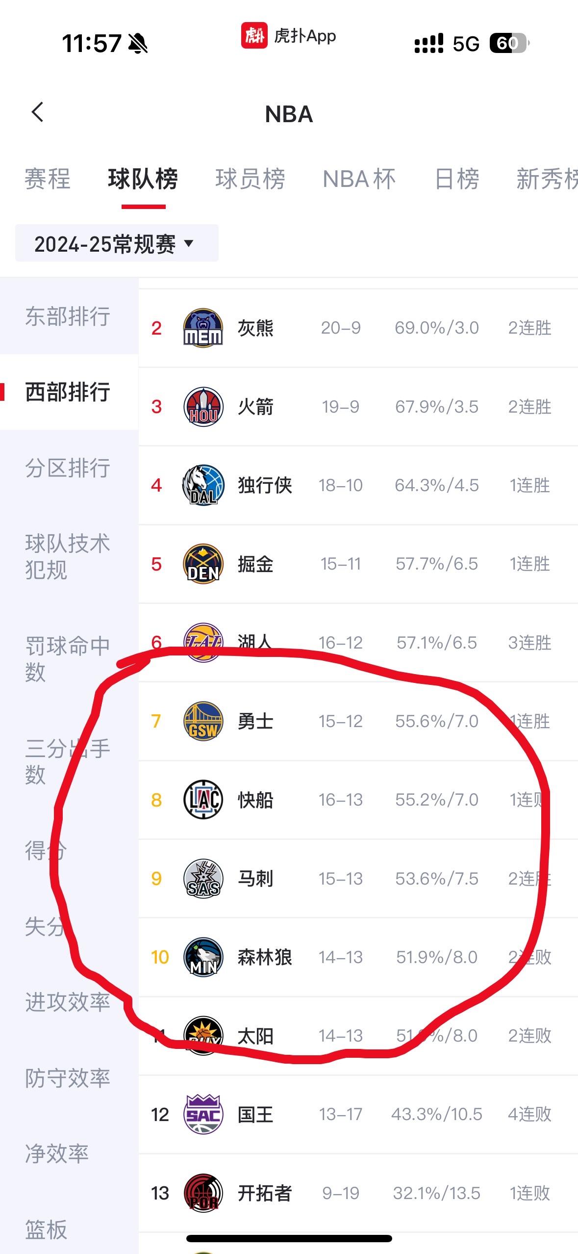 2020年nba季后赛结果图片