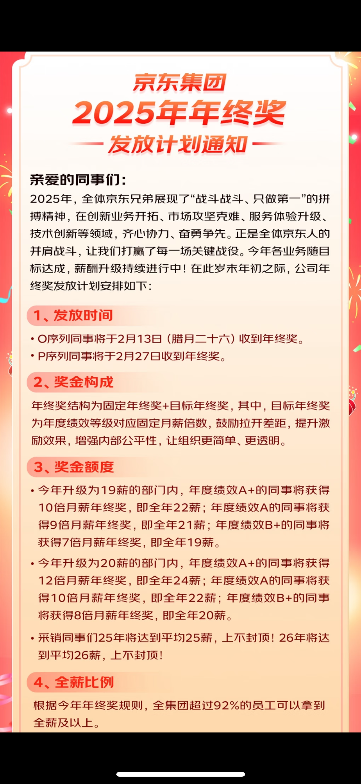 国家动真格了，大公司真开始分蛋糕了-历史区-虎扑社区