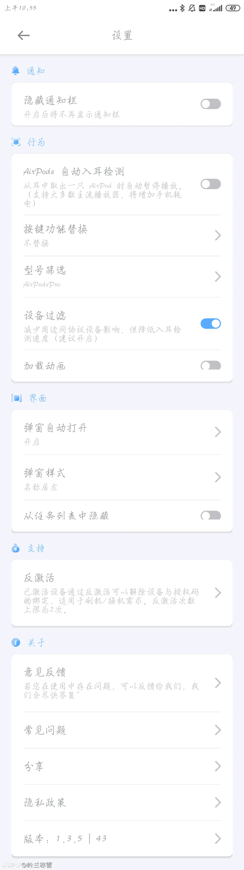 安卓手机airpods pro使用体验 数码区 虎扑社区