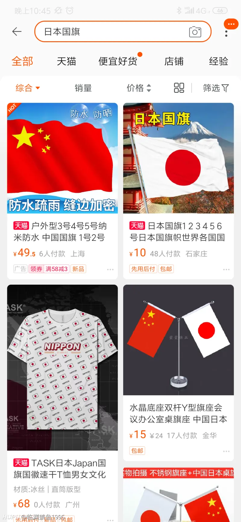如何看待南师大校园活动悬挂 旭日旗 步行街主干道 虎扑社区 如何看待南师大校园活动悬挂 旭日旗 步行街主干道 虎扑社区