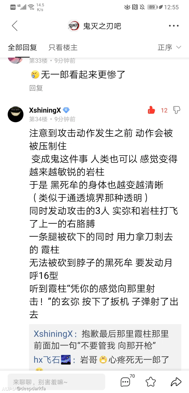 鬼灭之刃第173话情报 转自贴吧 Acg区 虎扑社区