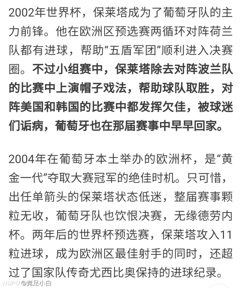 虎扑社区