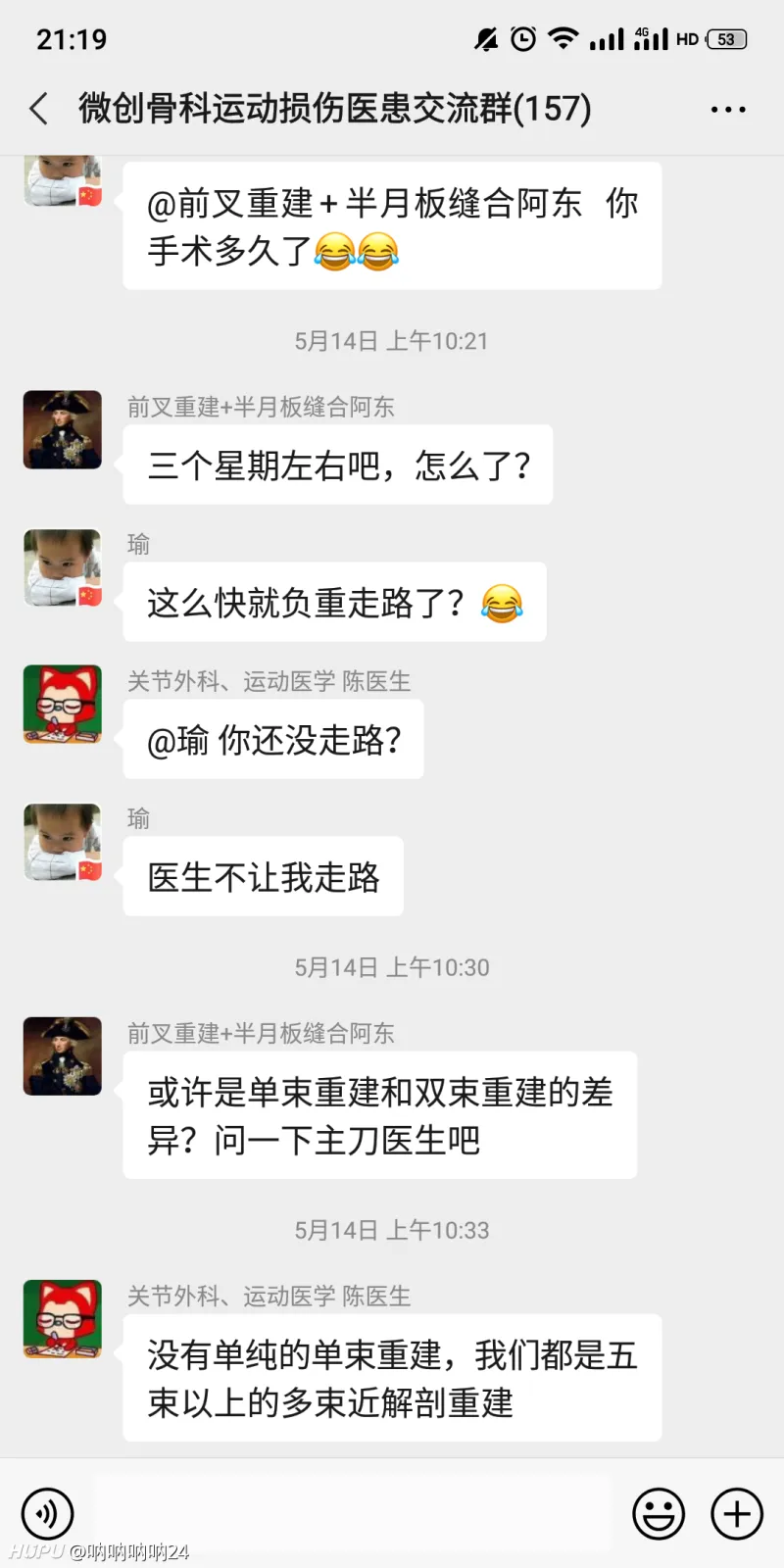 叉友进关于acl重建的问题 步行街主干道 虎扑社区 叉友进关于acl重建的问题 步行街主干道 虎扑社区