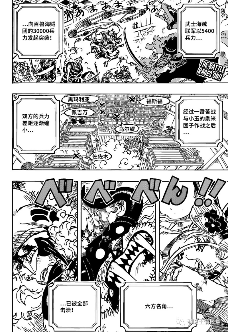 漫画 海贼王第1022话 花形登场 中文版 虎扑