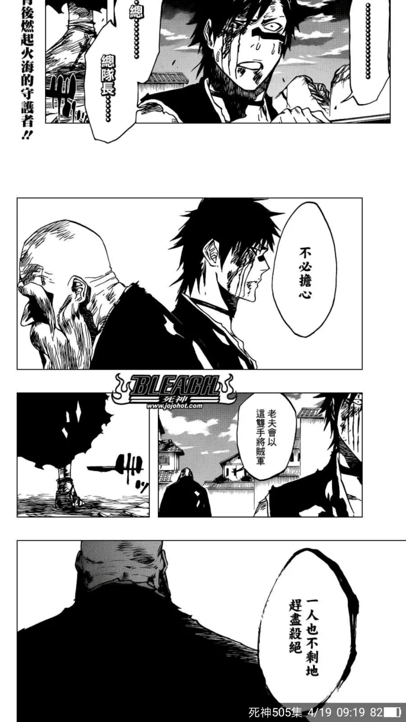 死神护廷十三队的队长 含假面原队长 你喜欢谁 Acg区 虎扑社区