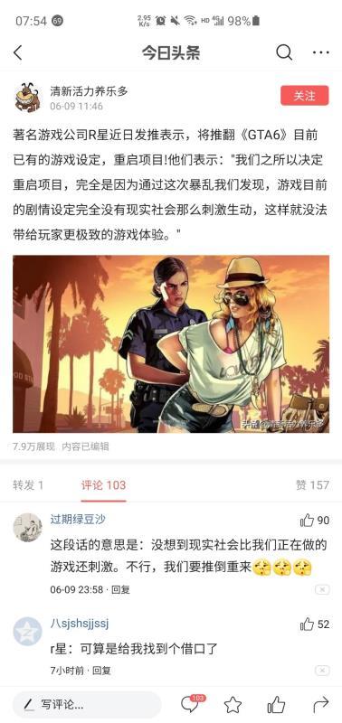 你们还是安心玩gta5吧 Gta6不用等了 虎扑 你们还是安心玩gta5吧 Gta6不用等了 虎扑