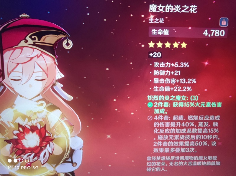 这个花可以给胡桃用嘛 虎扑 这个花可以给胡桃用嘛 虎扑