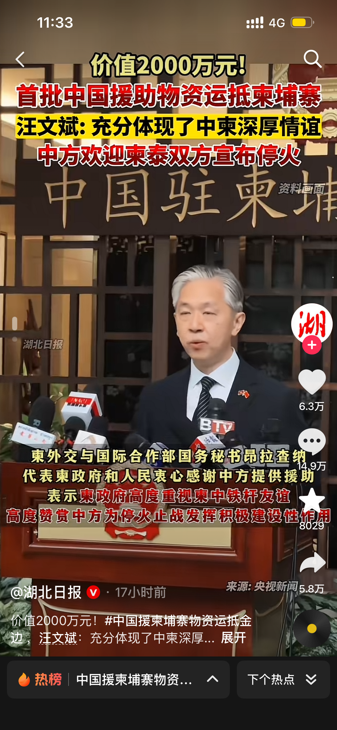 中柬友谊万岁！2000n万物资到达柬埔寨-步行街主干道-虎扑社区