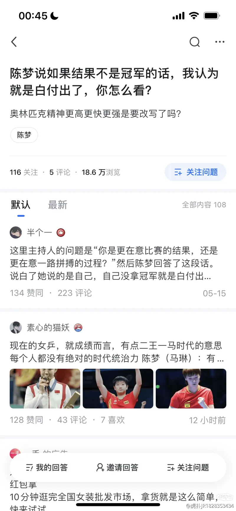 環(huán)球時報英文版關(guān)注赫伊森事件：中國球迷不滿“官博特供”致歉