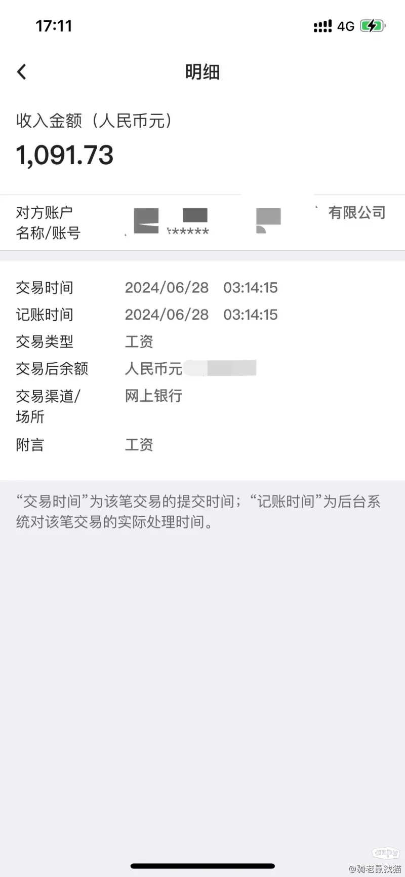 我这工资什么水平,超过80%jr了吗