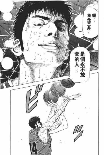 流言板 井上雄彦ins公开灌篮高手电影主题 全国大赛湘北vs山王 虎扑