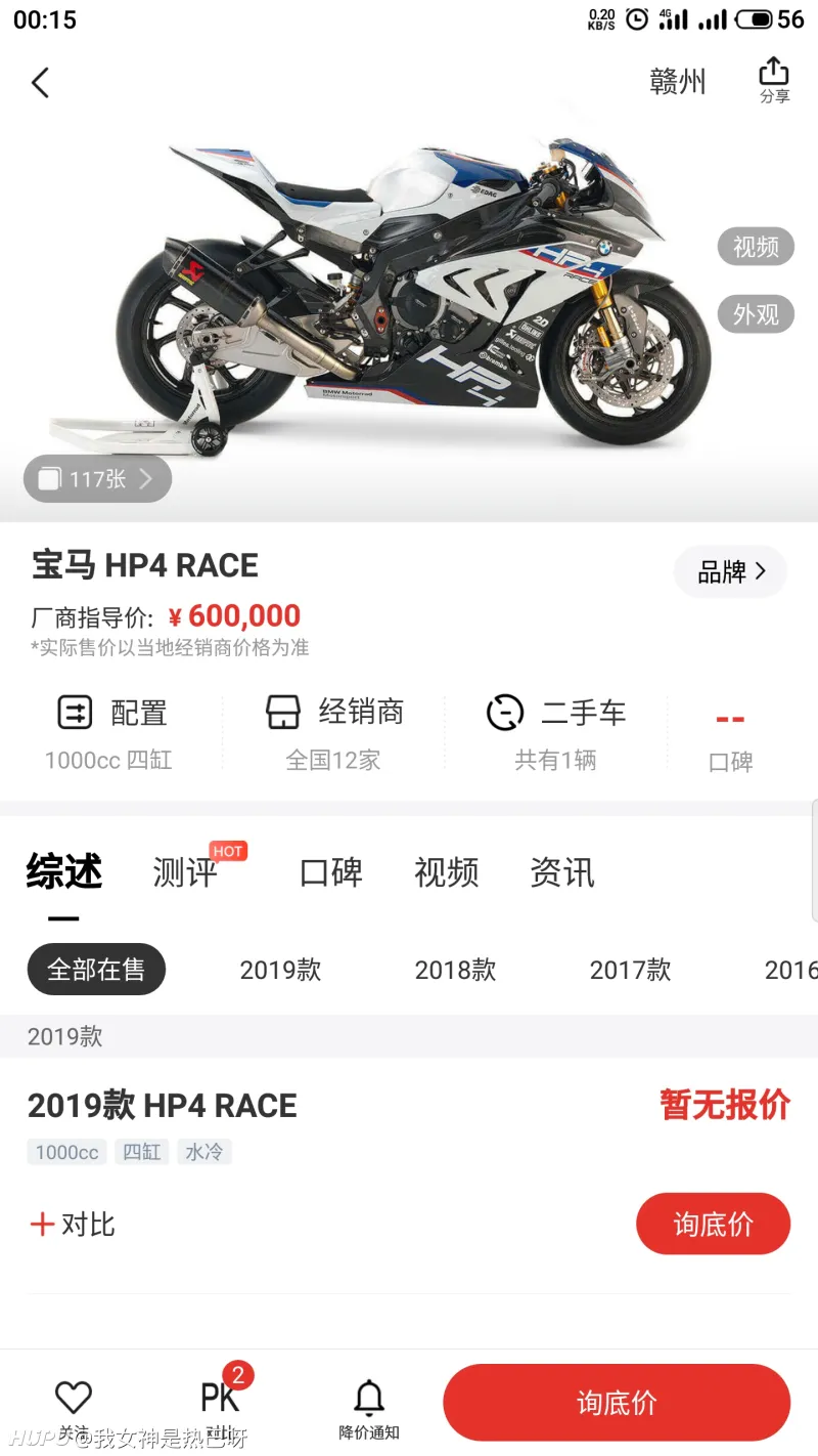 喜提低配宝马0百秒杀论坛99 999 第2页 车友交流 虎扑社区