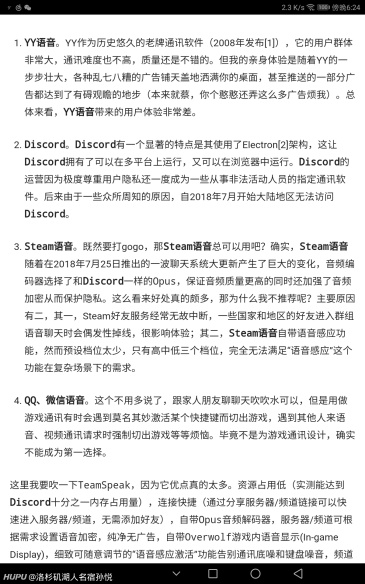 Teamspeak安装设置及服务器配置 虎扑